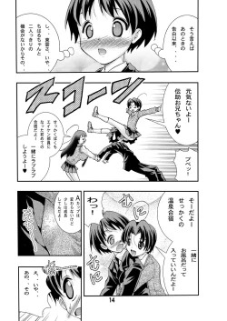 Page 14 of Eiken Rensai Kaishi 10-shuunen Kinen Bon Kaiteiban Sai