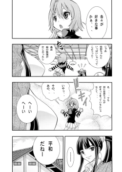 Page 17 of Eiken Rensai Kaishi 10-shuunen Kinen Bon Kaiteiban Sai