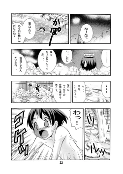 Page 22 of Eiken Rensai Kaishi 10-shuunen Kinen Bon Kaiteiban Sai