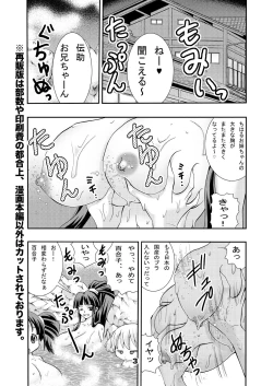 Page 3 of Eiken Rensai Kaishi 10-shuunen Kinen Bon Kaiteiban Sai