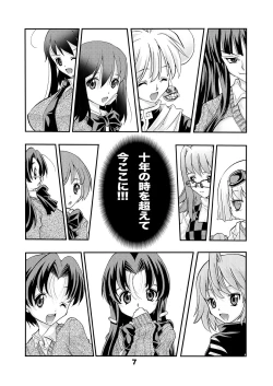 Page 7 of Eiken Rensai Kaishi 10-shuunen Kinen Bon Kaiteiban Sai