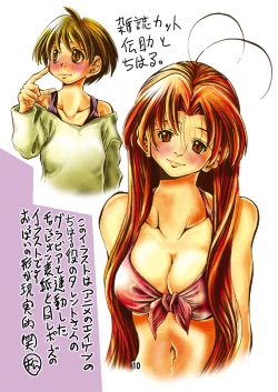 Page 10 of Eiken Rare Illust-shuu