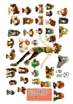 Page 32 of Eiken Rare Illust-shuu