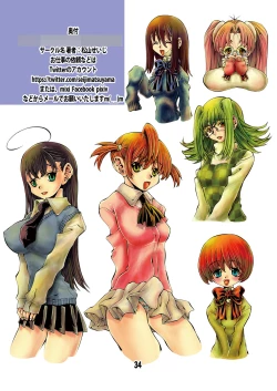 Page 34 of Eiken Rare Illust-shuu