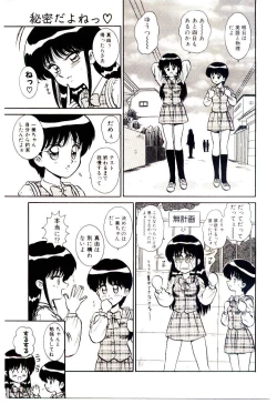 Page 10 of Himitsu da yo ne