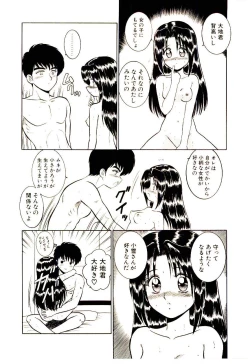 Page 129 of Himitsu da yo ne