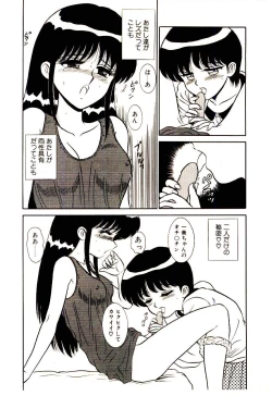 Page 13 of Himitsu da yo ne