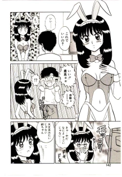 Page 141 of Himitsu da yo ne