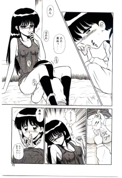 Page 14 of Himitsu da yo ne