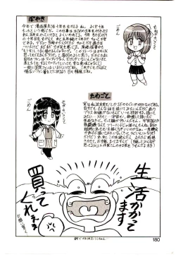 Page 179 of Himitsu da yo ne