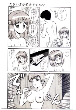 Page 26 of Himitsu da yo ne