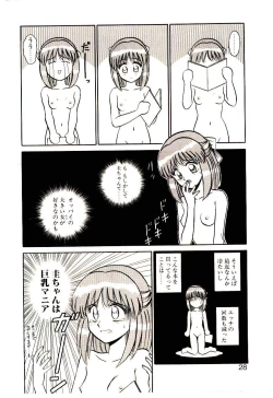 Page 27 of Himitsu da yo ne