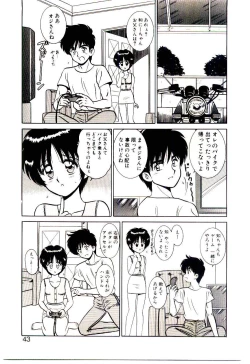 Page 42 of Himitsu da yo ne