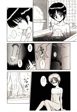 Page 45 of Himitsu da yo ne
