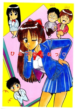 Page 4 of Himitsu da yo ne