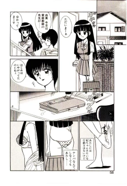 Page 57 of Himitsu da yo ne