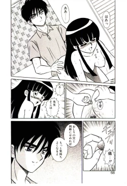 Page 67 of Himitsu da yo ne