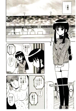 Page 73 of Himitsu da yo ne