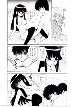 Page 80 of Himitsu da yo ne