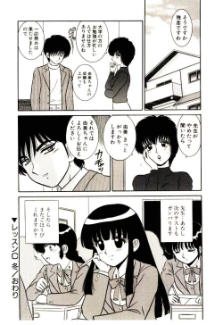 Page 85 of Himitsu da yo ne