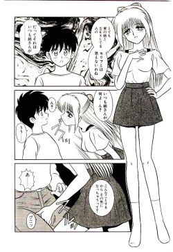 Page 91 of Himitsu da yo ne