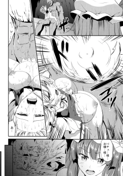 Page 21 of Shinnyuusha