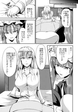 Page 22 of Shinnyuusha