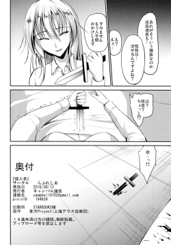 Page 23 of Shinnyuusha