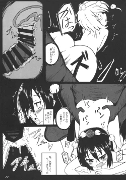 Page 12 of Aya-chan Osewa Shimasu