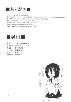 Page 21 of Aya-chan Osewa Shimasu