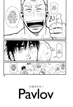 Page 18 of Matsu no Ma 2