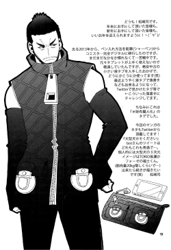 Page 19 of Matsu no Ma 2