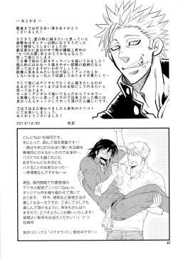 Page 37 of Matsu no Ma 2