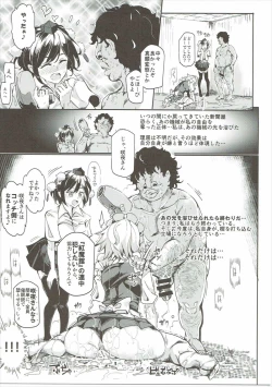 Page 16 of Saimin Nante Kakaranai!!! Izayoi Sakuya