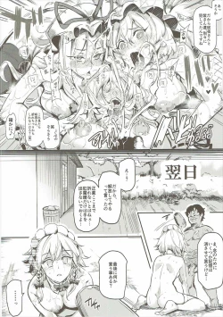 Page 27 of Saimin Nante Kakaranai!!! Izayoi Sakuya