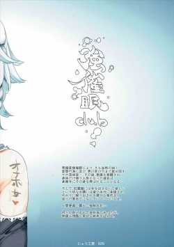Page 38 of Saimin Nante Kakaranai!!! Izayoi Sakuya