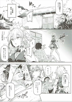 Page 4 of Saimin Nante Kakaranai!!! Izayoi Sakuya
