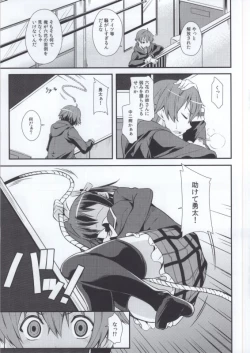 Page 23 of Takanashi Rikka 100P