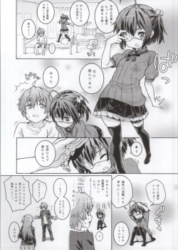 Page 6 of Takanashi Rikka 100P