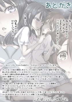 Page 27 of Hibiku Ahe Naki Seishun Niku Dagakki