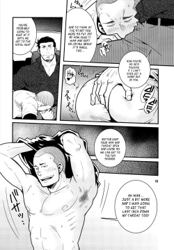 Page 10 of Matsu no Ma 4