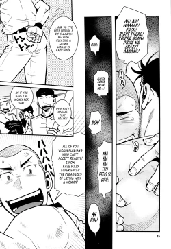 Page 15 of Matsu no Ma 4