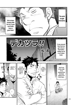 Page 23 of Matsu no Ma 4