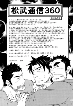 Page 39 of Matsu no Ma 4