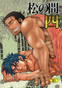 Download Matsu no Ma 4