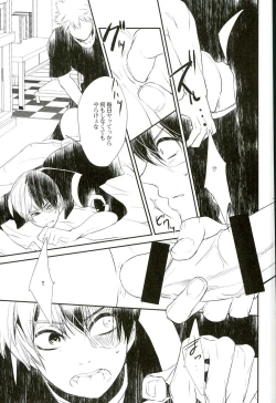 Page 12 of Tansan Juvenile