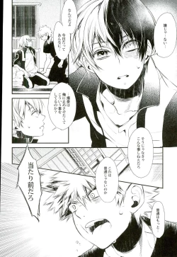 Page 17 of Tansan Juvenile