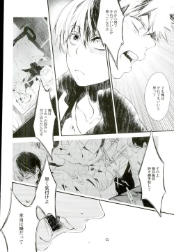 Page 19 of Tansan Juvenile