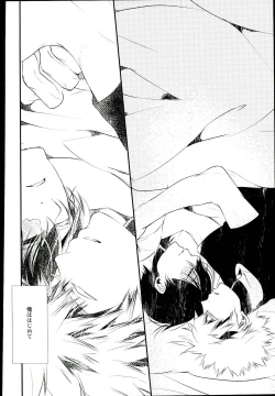 Page 25 of Tansan Juvenile