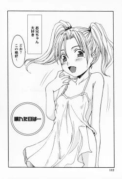 Page 116 of Sakuranbo Hime